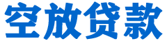 基隆贷款_快速便捷的本地贷款服务_低利率高额度_专业贷款服务平台